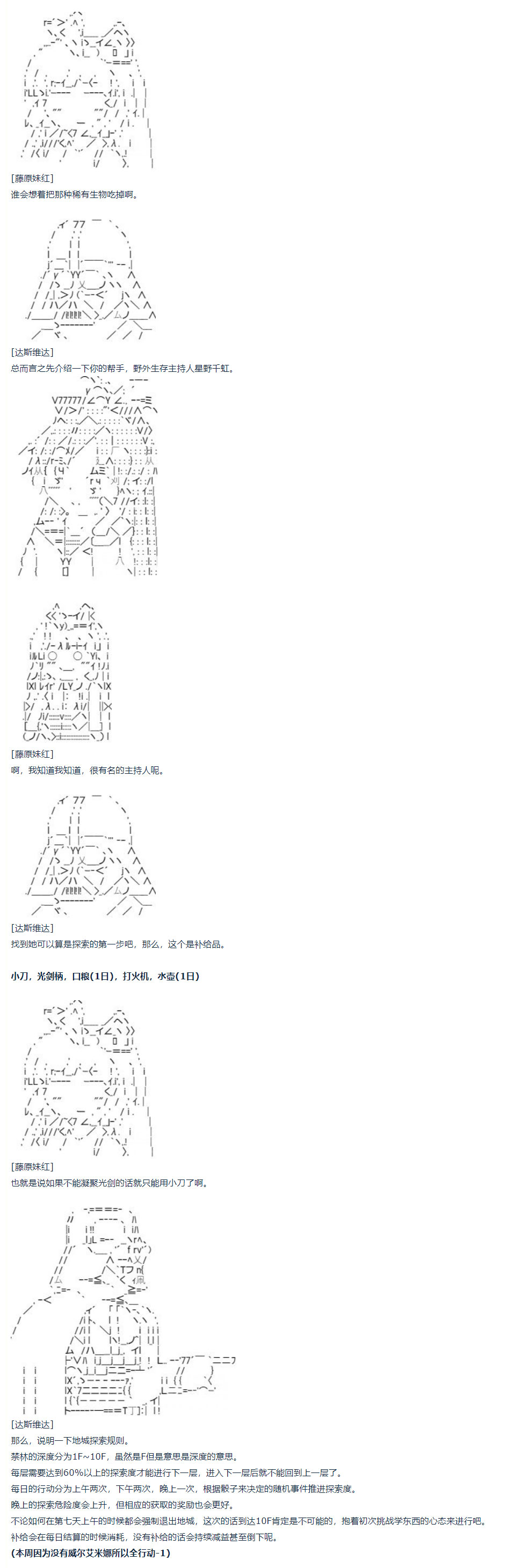 《达斯·维达好像在霍格沃兹武术学校教魔法的样子》漫画最新章节第2话免费下拉式在线观看章节第【2】张图片