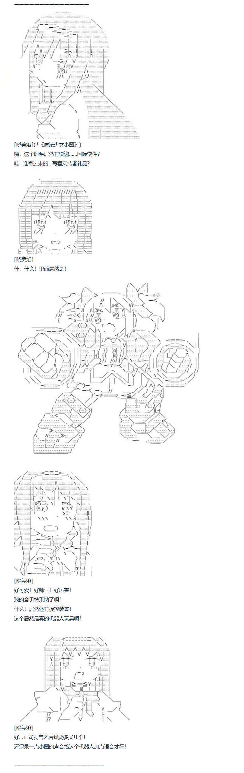 《达斯·维达好像在霍格沃兹武术学校教魔法的样子》漫画最新章节第88话 二十六周 中免费下拉式在线观看章节第【9】张图片