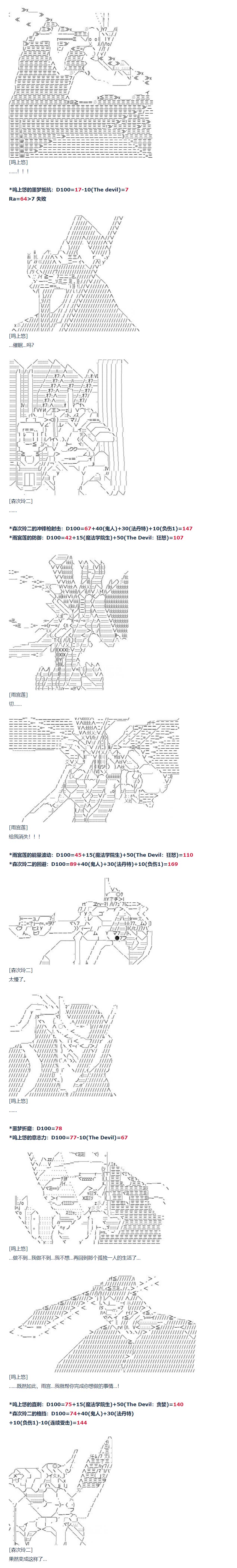 《达斯·维达好像在霍格沃兹武术学校教魔法的样子》漫画最新章节第76话 迪奥&当麻篇 七免费下拉式在线观看章节第【8】张图片