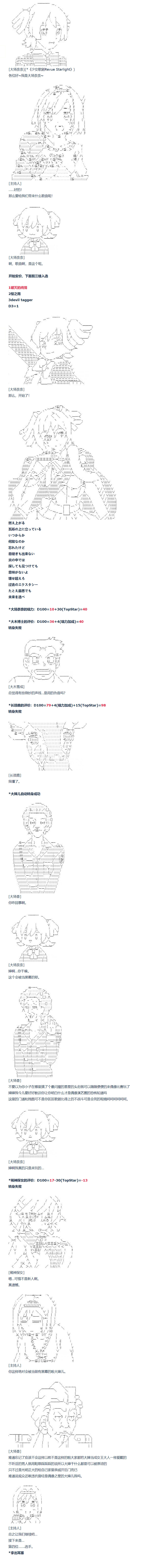 《达斯·维达好像在霍格沃兹武术学校教魔法的样子》漫画最新章节第102话免费下拉式在线观看章节第【5】张图片