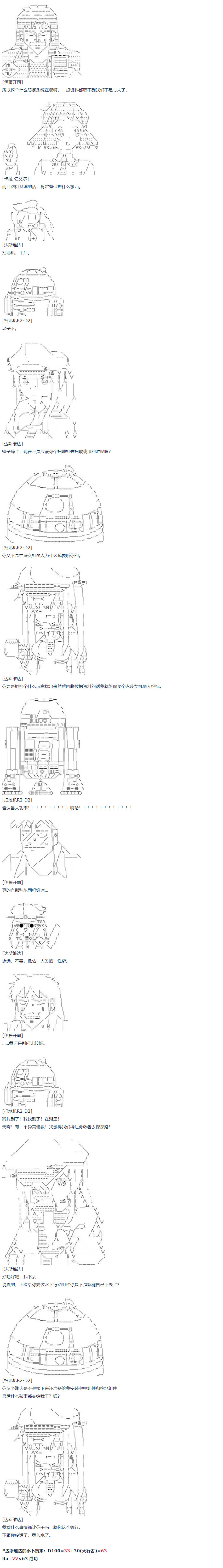 《达斯·维达好像在霍格沃兹武术学校教魔法的样子》漫画最新章节第58话 暑假 达斯维达篇 十免费下拉式在线观看章节第【13】张图片