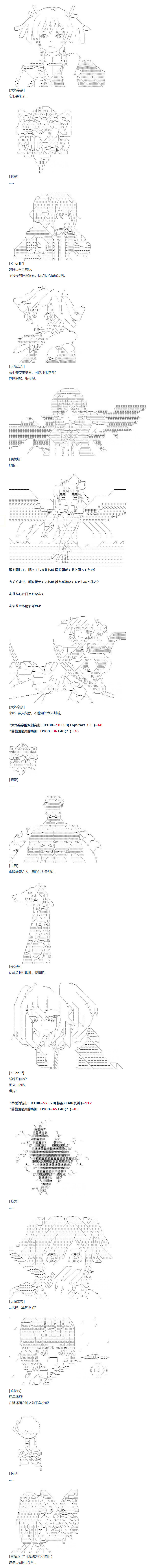 《达斯·维达好像在霍格沃兹武术学校教魔法的样子》漫画最新章节第103话免费下拉式在线观看章节第【3】张图片