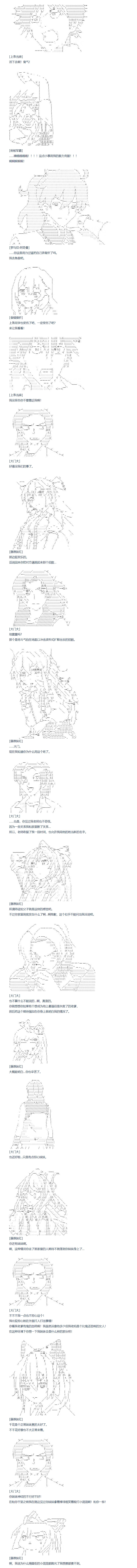 《达斯·维达好像在霍格沃兹武术学校教魔法的样子》漫画最新章节第115话免费下拉式在线观看章节第【13】张图片