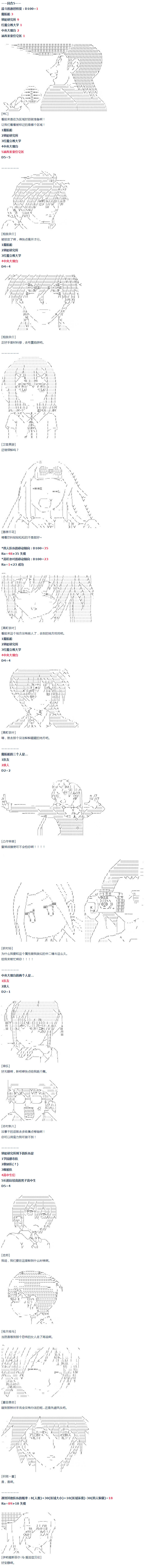 《达斯·维达好像在霍格沃兹武术学校教魔法的样子》漫画最新章节第29话免费下拉式在线观看章节第【11】张图片