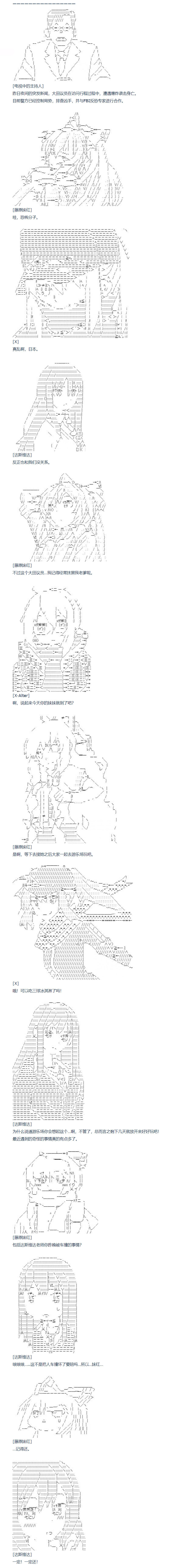 《达斯·维达好像在霍格沃兹武术学校教魔法的样子》漫画最新章节第120话  秋假 秋游篇 完免费下拉式在线观看章节第【7】张图片