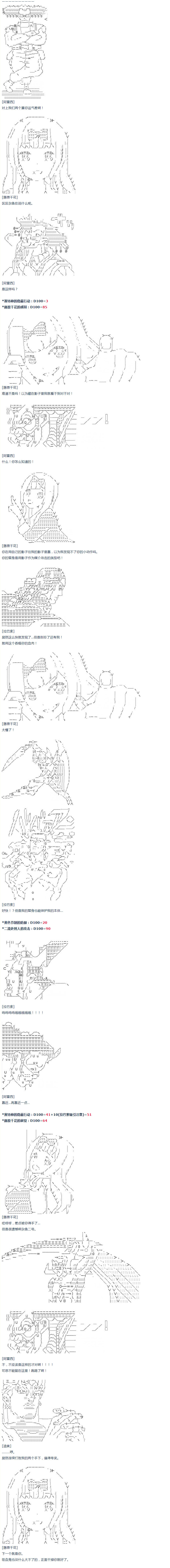 《达斯·维达好像在霍格沃兹武术学校教魔法的样子》漫画最新章节第23话 千花外传 下免费下拉式在线观看章节第【9】张图片