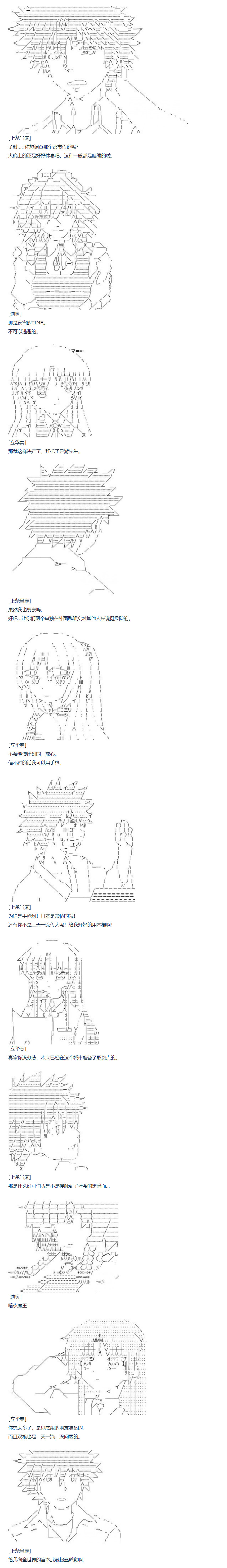 《达斯·维达好像在霍格沃兹武术学校教魔法的样子》漫画最新章节第74话 迪奥＆当麻篇 五免费下拉式在线观看章节第【7】张图片