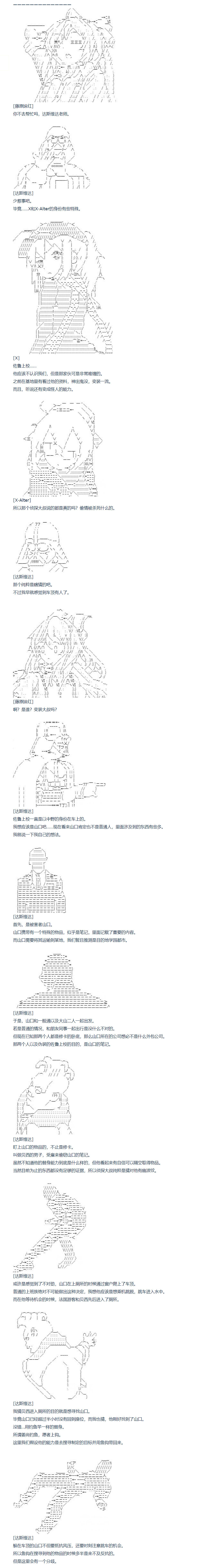 《达斯·维达好像在霍格沃兹武术学校教魔法的样子》漫画最新章节第105话 秋假 秋游篇 二免费下拉式在线观看章节第【12】张图片