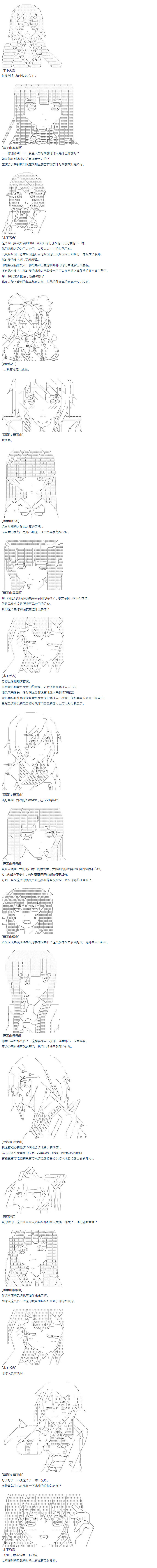 《达斯·维达好像在霍格沃兹武术学校教魔法的样子》漫画最新章节第45话 暑假 妹红篇 三免费下拉式在线观看章节第【10】张图片