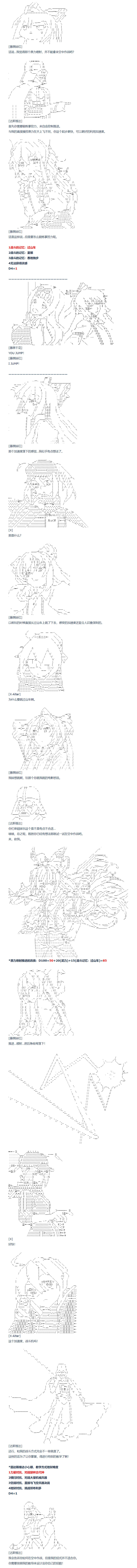 《达斯·维达好像在霍格沃兹武术学校教魔法的样子》漫画最新章节第142话 三十三周 上免费下拉式在线观看章节第【8】张图片