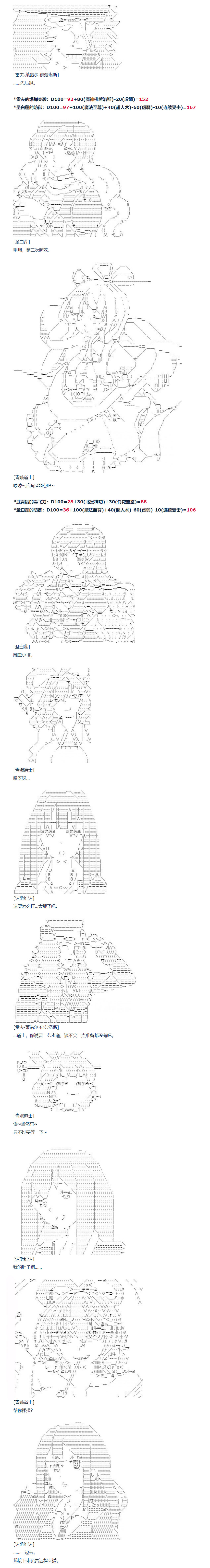 《达斯·维达好像在霍格沃兹武术学校教魔法的样子》漫画最新章节第120话 第120话 秋假 秋游篇 十七免费下拉式在线观看章节第【6】张图片