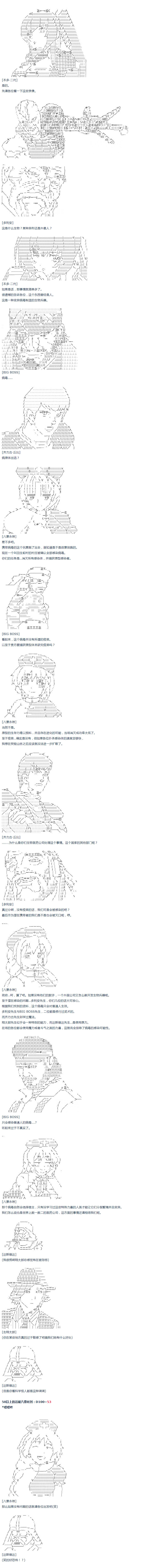 《达斯·维达好像在霍格沃兹武术学校教魔法的样子》漫画最新章节第30话免费下拉式在线观看章节第【7】张图片