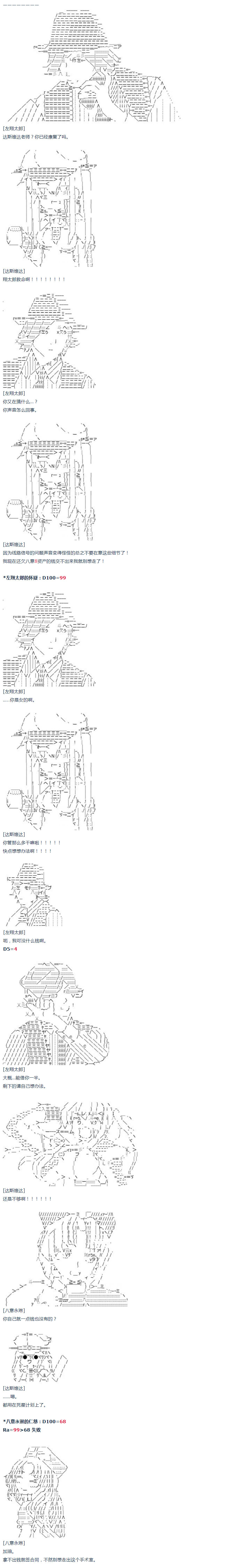 《达斯·维达好像在霍格沃兹武术学校教魔法的样子》漫画最新章节第30话免费下拉式在线观看章节第【28】张图片