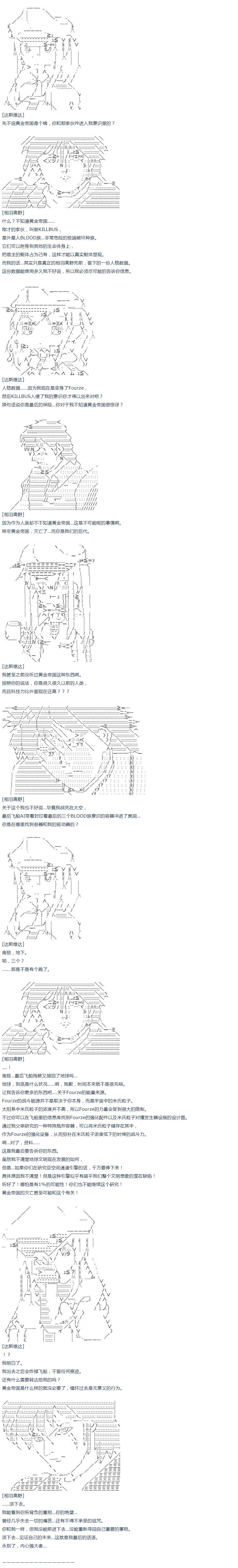 《达斯·维达好像在霍格沃兹武术学校教魔法的样子》漫画最新章节第52话 暑假 达斯维达篇 四免费下拉式在线观看章节第【6】张图片