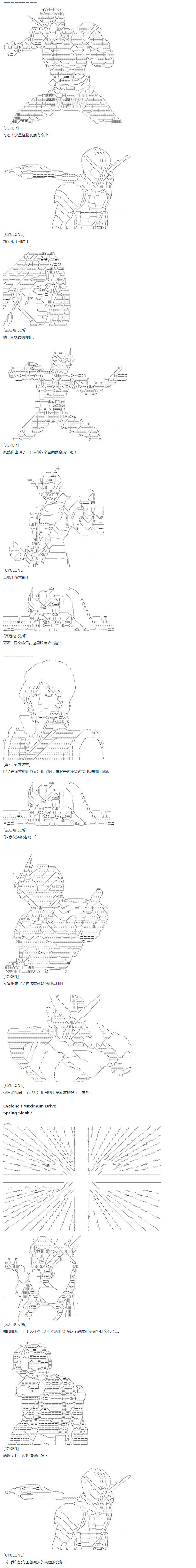 《达斯·维达好像在霍格沃兹武术学校教魔法的样子》漫画最新章节第40话免费下拉式在线观看章节第【5】张图片