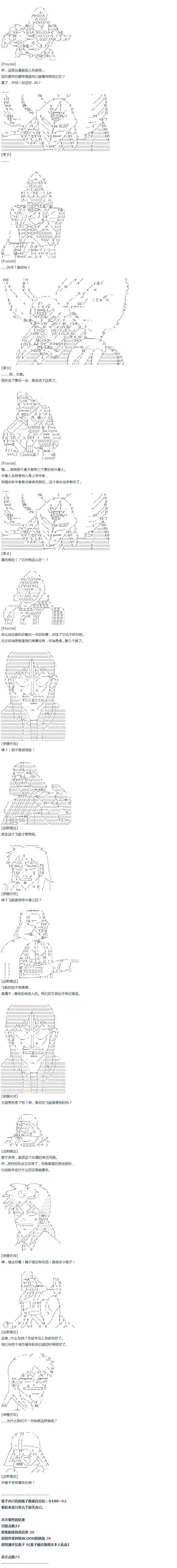 《达斯·维达好像在霍格沃兹武术学校教魔法的样子》漫画最新章节第52话 暑假 达斯维达篇 四免费下拉式在线观看章节第【7】张图片