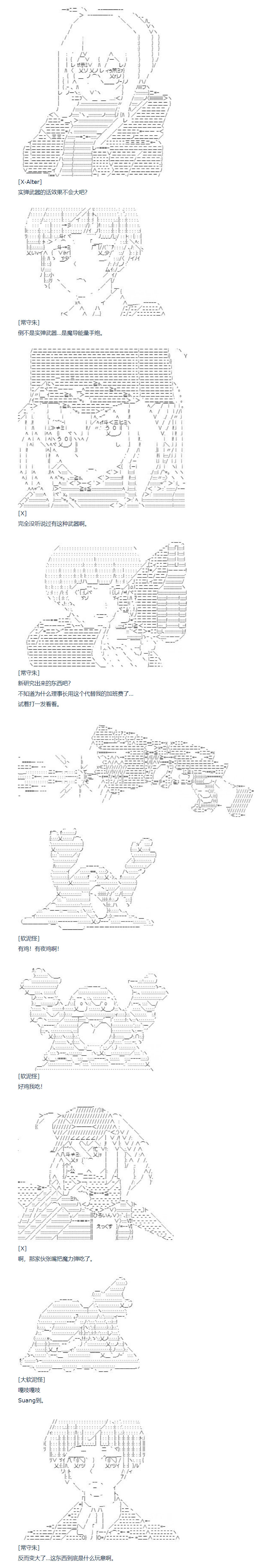 《达斯·维达好像在霍格沃兹武术学校教魔法的样子》漫画最新章节第112话 秋假 秋游篇 九免费下拉式在线观看章节第【6】张图片