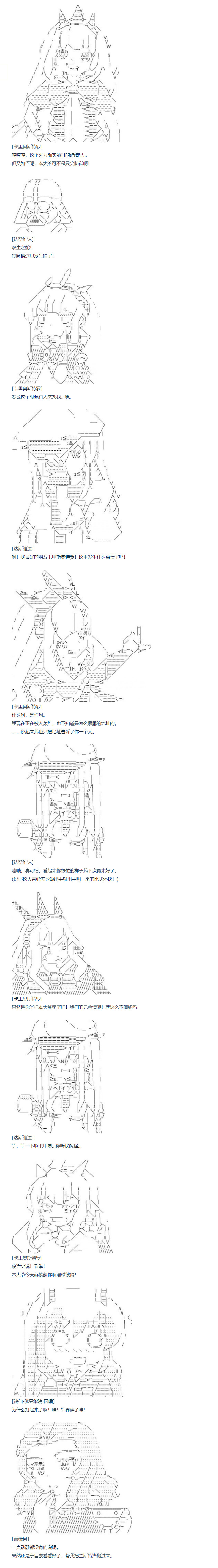 《达斯·维达好像在霍格沃兹武术学校教魔法的样子》漫画最新章节第83话 二十四周 下免费下拉式在线观看章节第【4】张图片