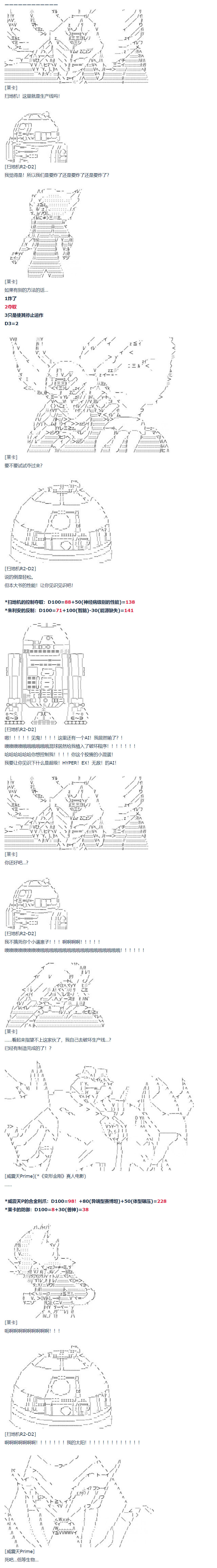 《达斯·维达好像在霍格沃兹武术学校教魔法的样子》漫画最新章节第65话免费下拉式在线观看章节第【10】张图片