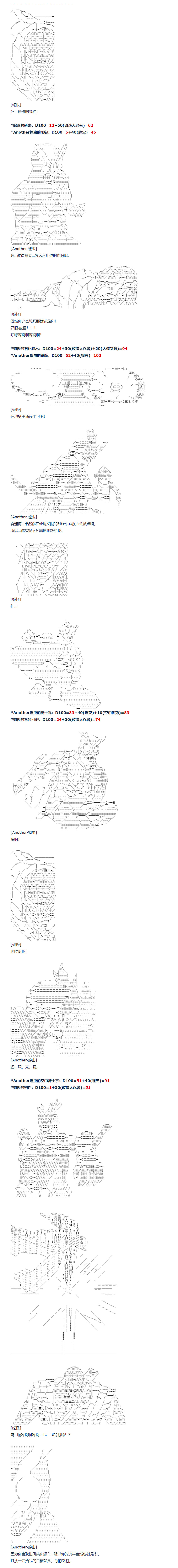 《达斯·维达好像在霍格沃兹武术学校教魔法的样子》漫画最新章节第147话免费下拉式在线观看章节第【3】张图片