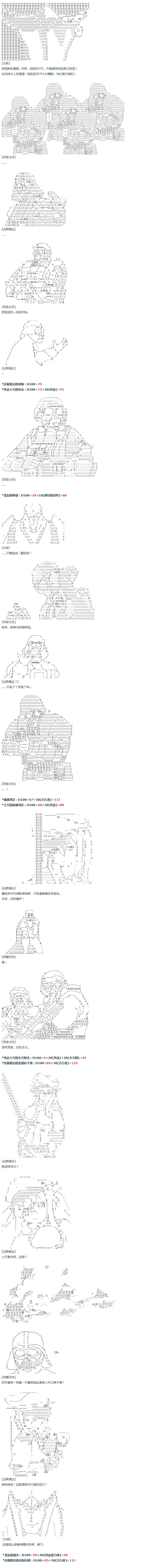 《达斯·维达好像在霍格沃兹武术学校教魔法的样子》漫画最新章节第49话  暑假 达斯维达篇 一免费下拉式在线观看章节第【8】张图片