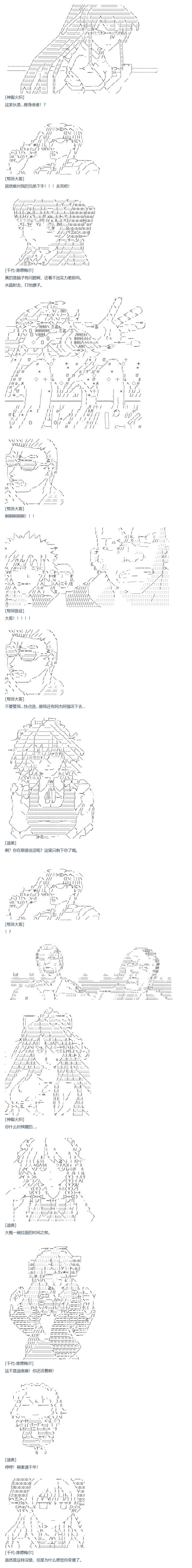 《达斯·维达好像在霍格沃兹武术学校教魔法的样子》漫画最新章节第67话 番外 墨西哥篇免费下拉式在线观看章节第【5】张图片