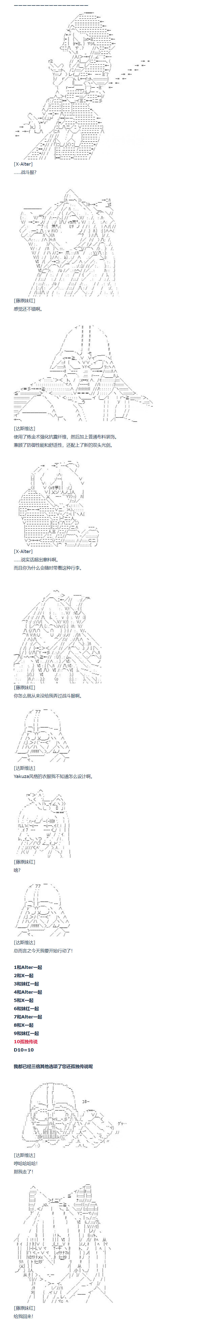 《达斯·维达好像在霍格沃兹武术学校教魔法的样子》漫画最新章节第114话 秋假 秋游篇 十一免费下拉式在线观看章节第【2】张图片