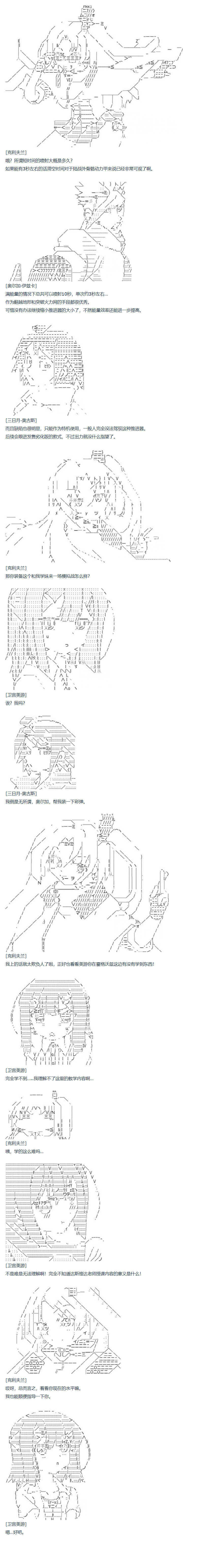 《达斯·维达好像在霍格沃兹武术学校教魔法的样子》漫画最新章节第68话 暑假 美游篇免费下拉式在线观看章节第【2】张图片