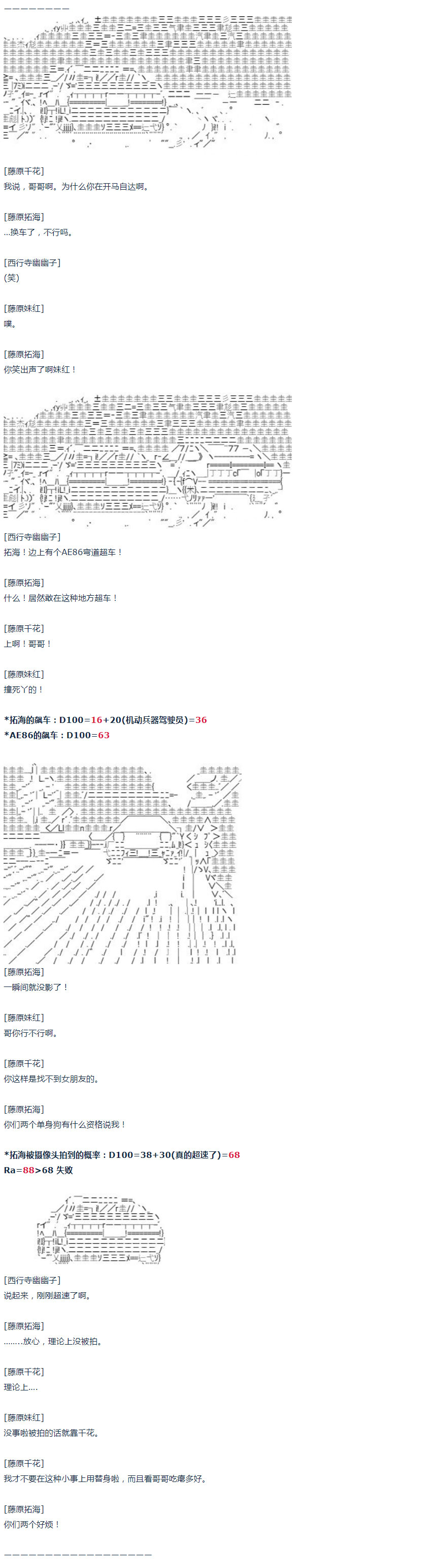 《达斯·维达好像在霍格沃兹武术学校教魔法的样子》漫画最新章节第43话 第43话 暑假 妹红篇 一免费下拉式在线观看章节第【2】张图片