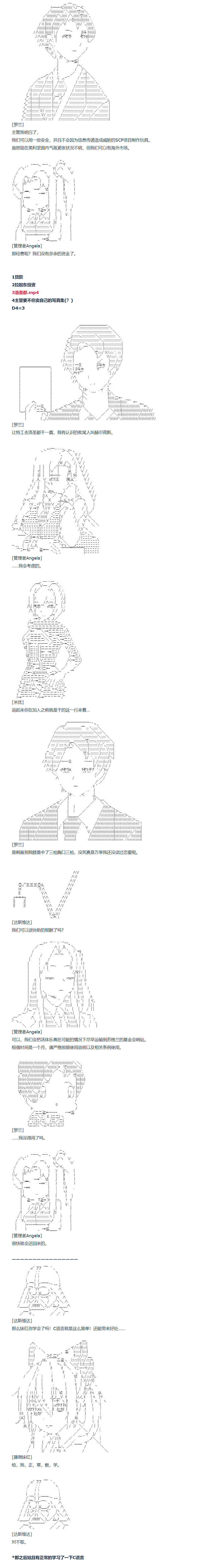 《达斯·维达好像在霍格沃兹武术学校教魔法的样子》漫画最新章节第139话免费下拉式在线观看章节第【13】张图片