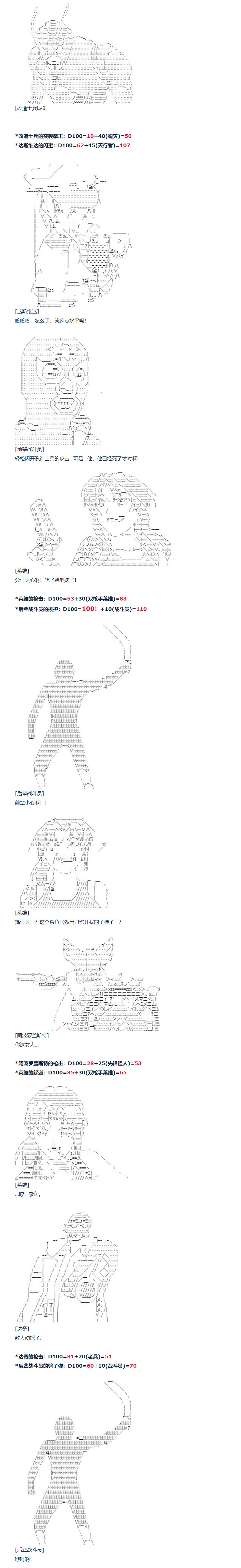 《达斯·维达好像在霍格沃兹武术学校教魔法的样子》漫画最新章节第145话 非洲篇 二免费下拉式在线观看章节第【3】张图片