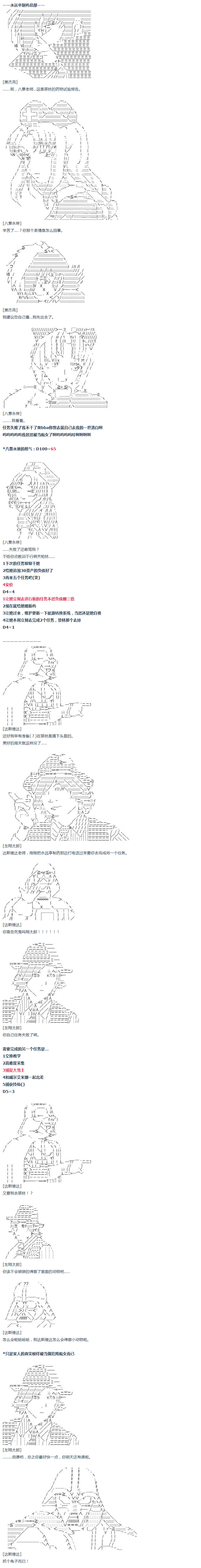 《达斯·维达好像在霍格沃兹武术学校教魔法的样子》漫画最新章节第31话免费下拉式在线观看章节第【8】张图片