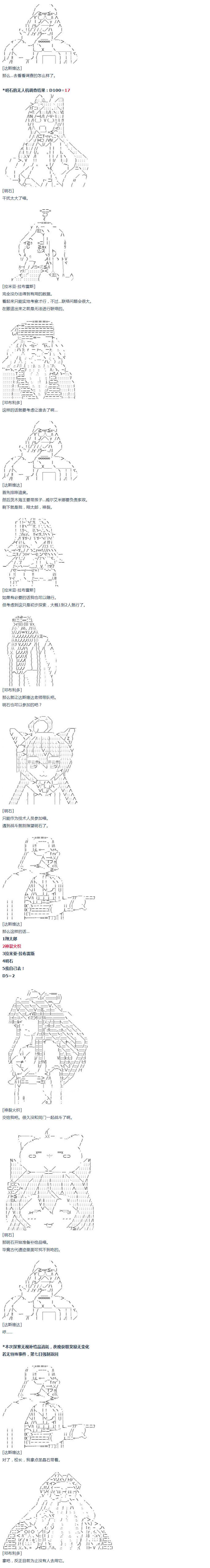 《达斯·维达好像在霍格沃兹武术学校教魔法的样子》漫画最新章节第34话免费下拉式在线观看章节第【4】张图片