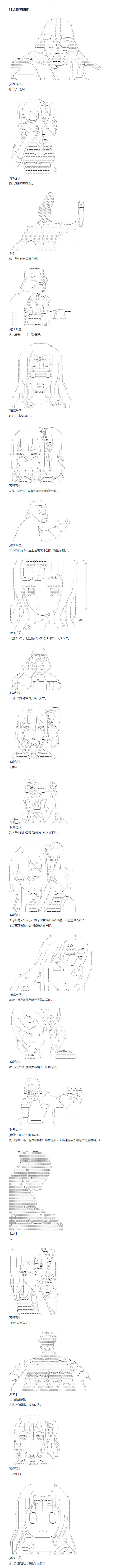 《达斯·维达好像在霍格沃兹武术学校教魔法的样子》漫画最新章节第150话 三十四周 中免费下拉式在线观看章节第【15】张图片