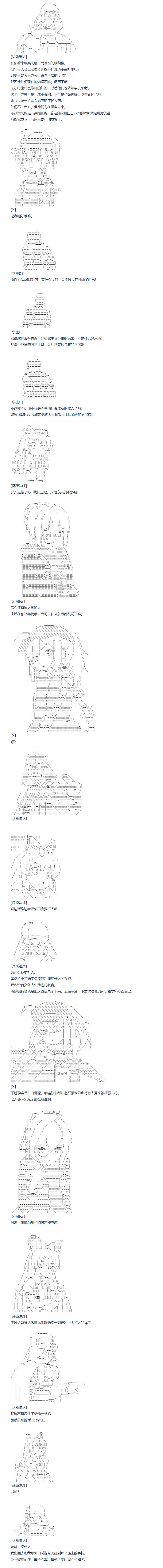 《达斯·维达好像在霍格沃兹武术学校教魔法的样子》漫画最新章节第108话 秋假 秋游篇 五免费下拉式在线观看章节第【3】张图片