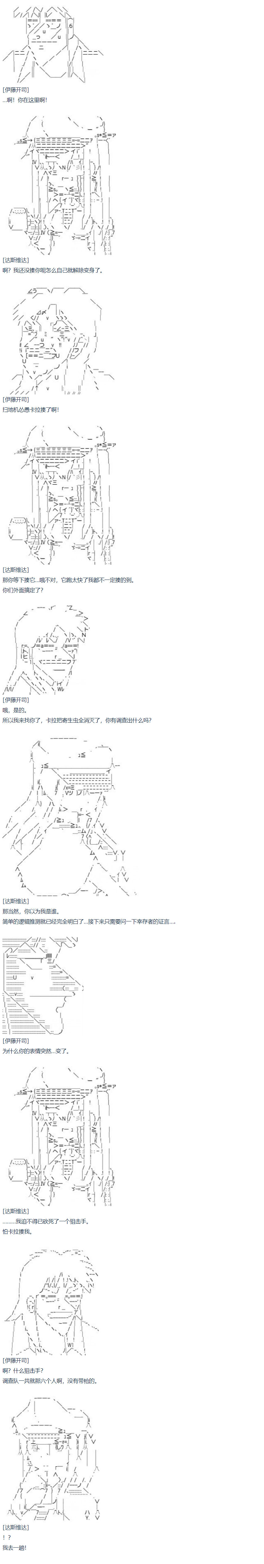 《达斯·维达好像在霍格沃兹武术学校教魔法的样子》漫画最新章节暑假 达斯维达篇 十二免费下拉式在线观看章节第【19】张图片