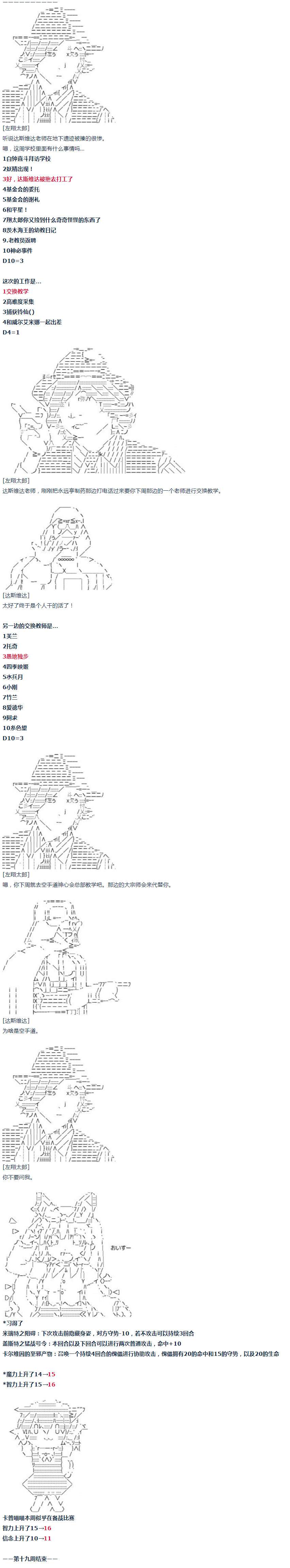 《达斯·维达好像在霍格沃兹武术学校教魔法的样子》漫画最新章节第34话免费下拉式在线观看章节第【18】张图片