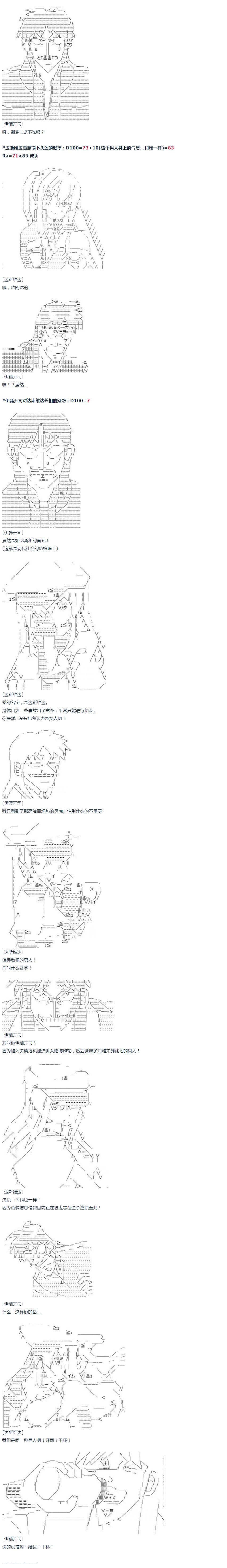 《达斯·维达好像在霍格沃兹武术学校教魔法的样子》漫画最新章节第49话  暑假 达斯维达篇 一免费下拉式在线观看章节第【3】张图片