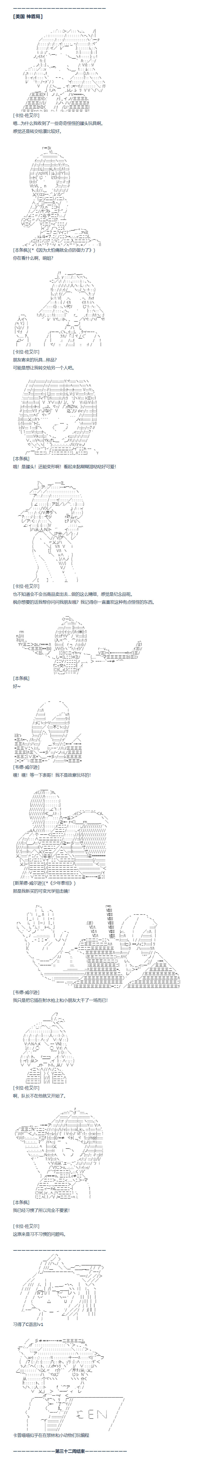 《达斯·维达好像在霍格沃兹武术学校教魔法的样子》漫画最新章节第140话免费下拉式在线观看章节第【12】张图片