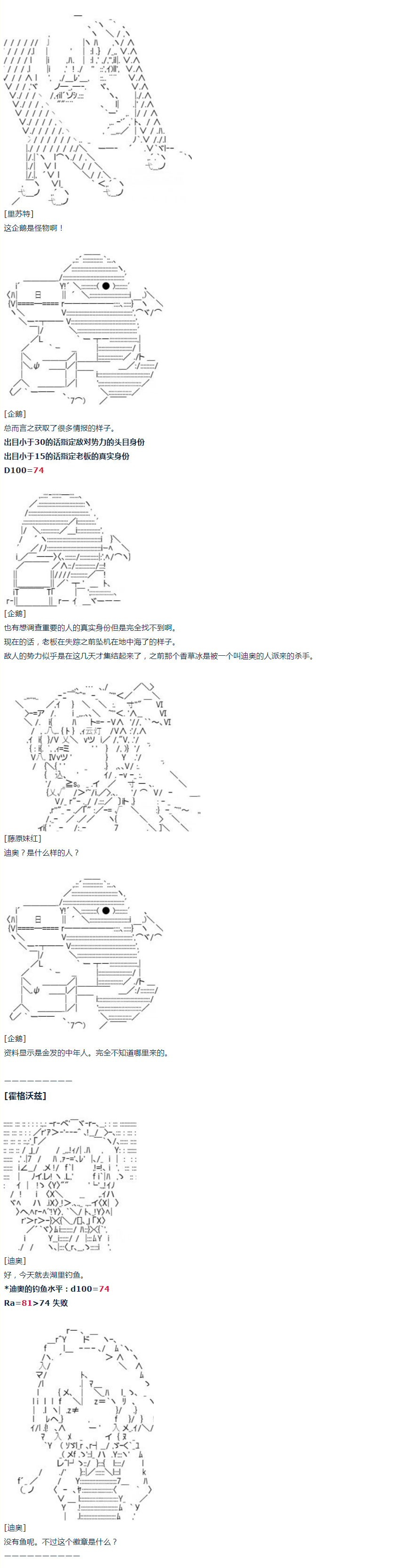 《达斯·维达好像在霍格沃兹武术学校教魔法的样子》漫画最新章节第16话 春假5免费下拉式在线观看章节第【4】张图片