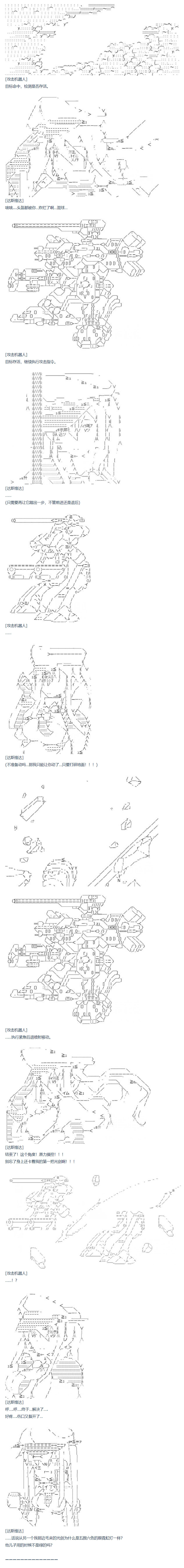 《达斯·维达好像在霍格沃兹武术学校教魔法的样子》漫画最新章节第65话免费下拉式在线观看章节第【4】张图片