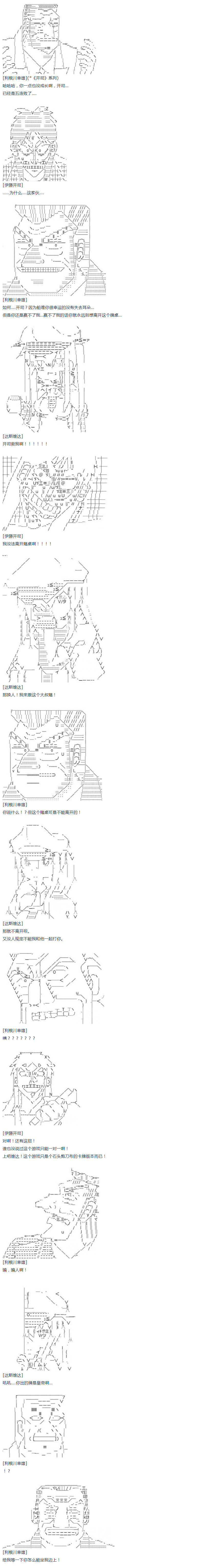 《达斯·维达好像在霍格沃兹武术学校教魔法的样子》漫画最新章节第53话免费下拉式在线观看章节第【4】张图片