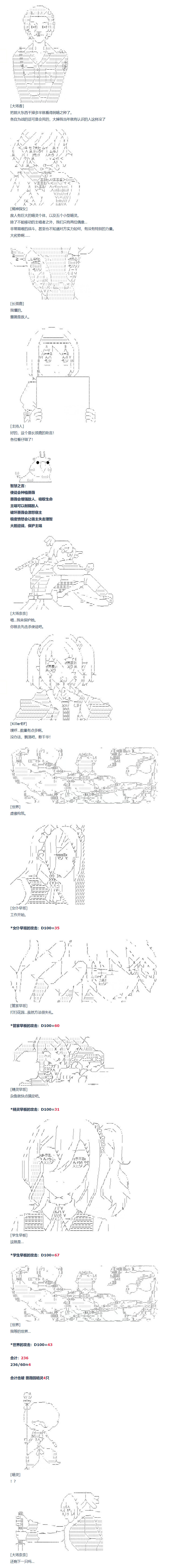 《达斯·维达好像在霍格沃兹武术学校教魔法的样子》漫画最新章节第103话免费下拉式在线观看章节第【4】张图片