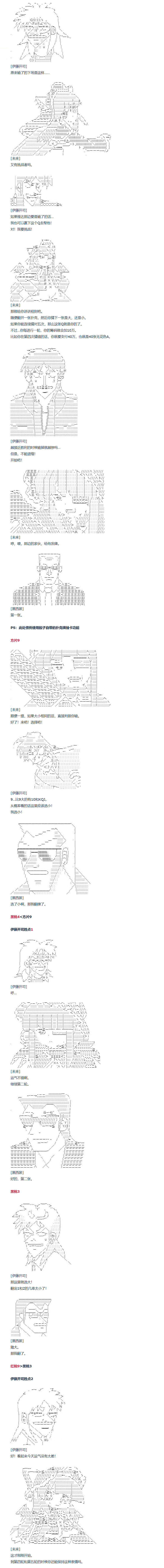 《达斯·维达好像在霍格沃兹武术学校教魔法的样子》漫画最新章节第99话 三十周 四免费下拉式在线观看章节第【2】张图片