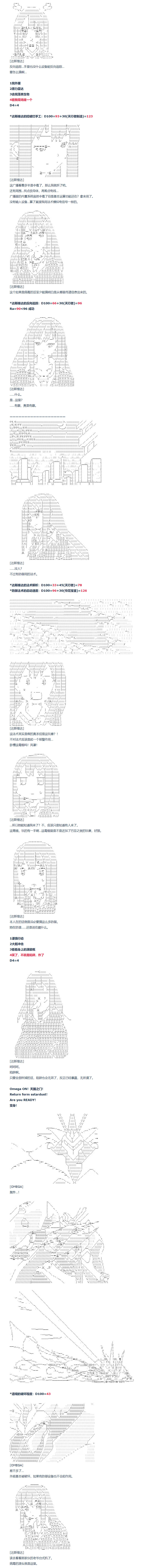 《达斯·维达好像在霍格沃兹武术学校教魔法的样子》漫画最新章节第119话 秋假 秋游篇 十六免费下拉式在线观看章节第【2】张图片