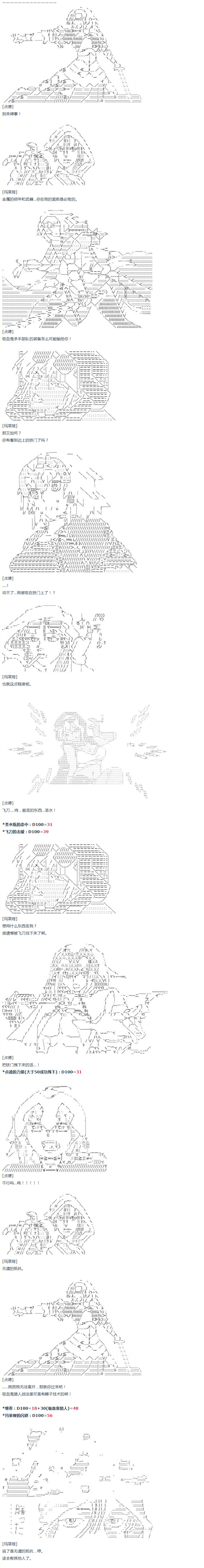 《达斯·维达好像在霍格沃兹武术学校教魔法的样子》漫画最新章节第23话 千花外传 下免费下拉式在线观看章节第【6】张图片