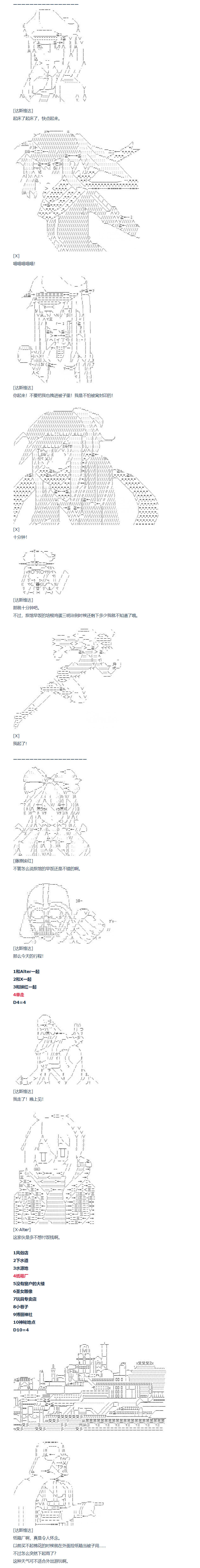 《达斯·维达好像在霍格沃兹武术学校教魔法的样子》漫画最新章节第108话 秋假 秋游篇 五免费下拉式在线观看章节第【4】张图片