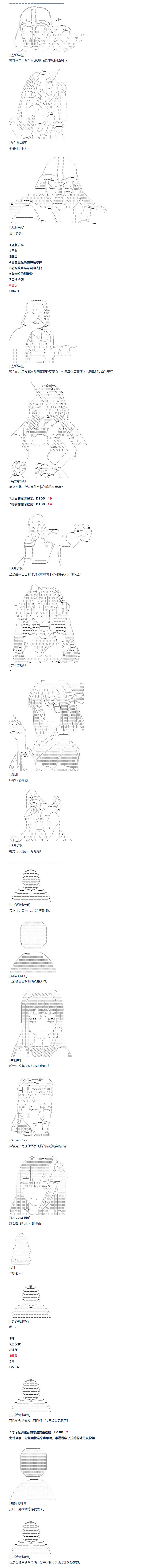 《达斯·维达好像在霍格沃兹武术学校教魔法的样子》漫画最新章节第140话免费下拉式在线观看章节第【6】张图片