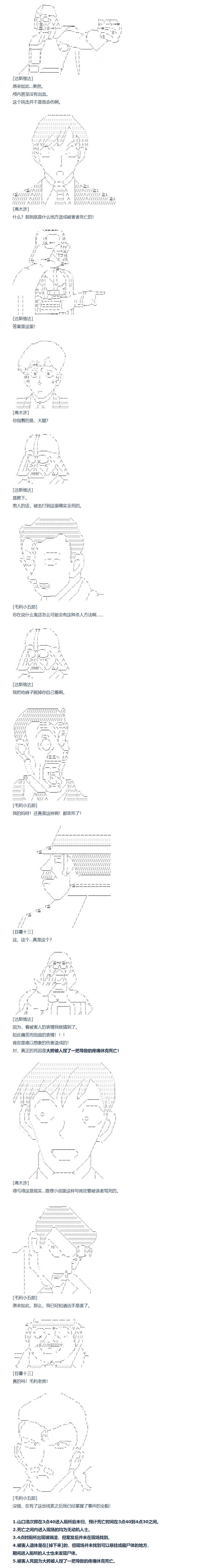 《达斯·维达好像在霍格沃兹武术学校教魔法的样子》漫画最新章节第105话 秋假 秋游篇 二免费下拉式在线观看章节第【7】张图片