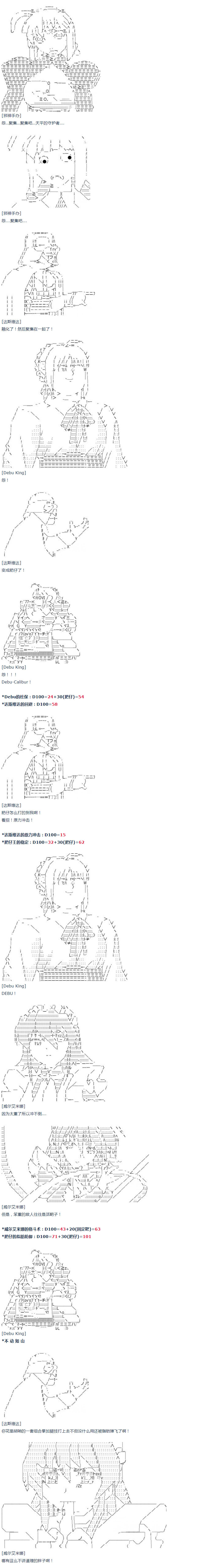 《达斯·维达好像在霍格沃兹武术学校教魔法的样子》漫画最新章节第21话 春假小剧场免费下拉式在线观看章节第【6】张图片